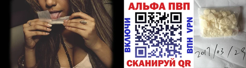 APVP кристаллы Норильск