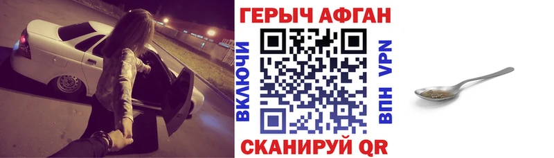 ГЕРОИН афганец  Норильск 