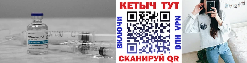 Кетамин VHQ  Норильск 